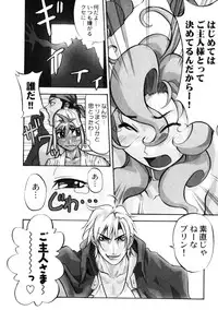 [Morita Nayuta] Koakuma Nyuumon