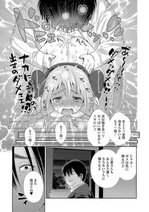 Kyousei! Oshioki Time Vol. 01