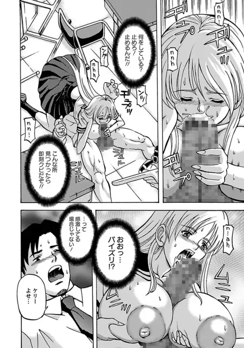 Kinpatsu Bakunyuu Seisho - Blonde Rape Bible