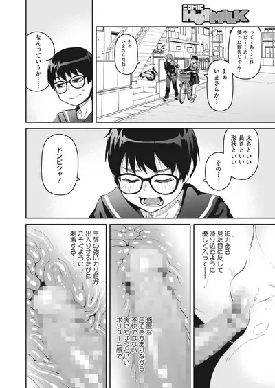 COMIC HOTMILK 2022-06 [Digital]