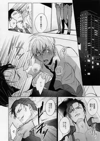 (Love Forgiven) [KUROQUIS (Kuro)] conc.zero (Meitantei Conan)