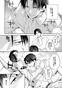 (CCOsaka87) [Crazy9 (Ichitaka)] Jinrui Saikyou no S (Shingeki no Kyojin)