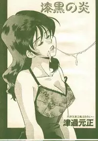 Cotton Comic 1996-02 [Incomplete]