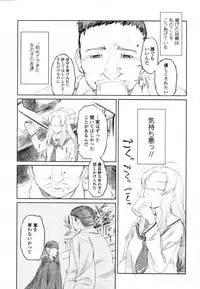 COMIC Tenma 2011-09