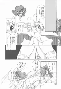 [Hanayashiki Botan] KISS no Tsugi no Tsugi