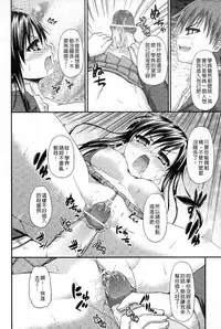 [Mimi Mimizu] Renai Kakuu Seikyuu - Fictitious Claim Love [Chinese]