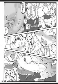 (C72) [CHIRIAKUTA (Yaburebouki Akuta)] Patchouli ~Touhou Shoujo Saiin~ (Touhou Project)