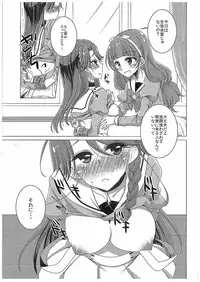 (C89) [Rope Island (Miyanoyuki)] Zettai Zetsumei Part2 (Go! Princess PreCure)