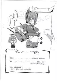 (C85) [Potato Salad (Kurisu)] Attame tenryu! (Kantai Collection -KanColle-)