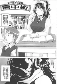 [Yukitaka] Gensou Musume Hyakkajiten - Fantasy Girls Encyclopedia [Chinese]