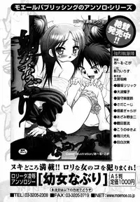 [Anthology] Megane Imouto Ryoujoku