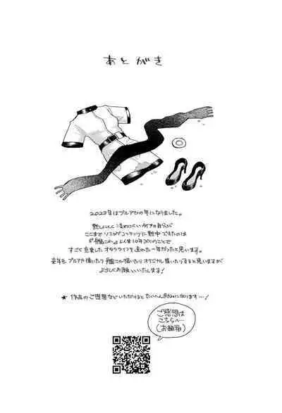 [Kohri Club (Kohri Ms)] Ookami no Mizu (Blue Archive) [English] [Digital]