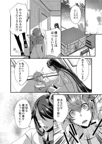 [psohatten] Dress wo Kita Shitsuji ♂ Hikikomori-kun Itadakimasu.