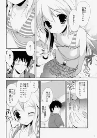 (COMIC1☆8) [KORISUYA (Korisu)] Hajimete no Imouto!? 2