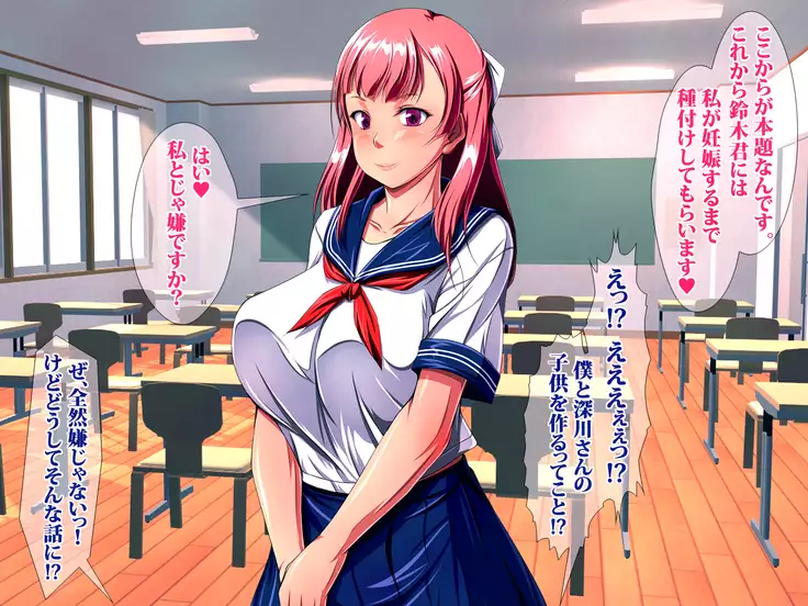 JK Bitch Ninkatsu Gakuen Doutei Fudeoroshi-ka