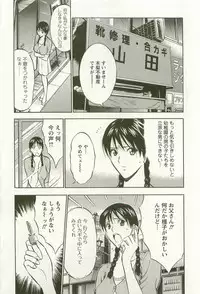 [Nagashima Chosuke] Sakuradoori no Megami - The Venus of SAKURA St. 3