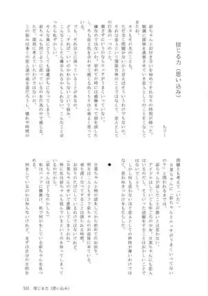 Maruyama Aya＊Shirasagi Chisato R18 anthology Ame ga Hurukara