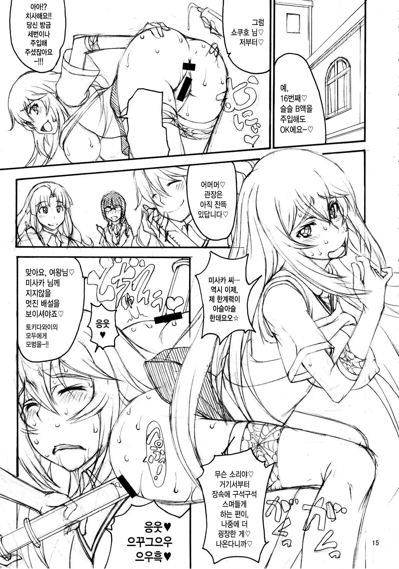 Oneesama Enkou Rankou Video Library