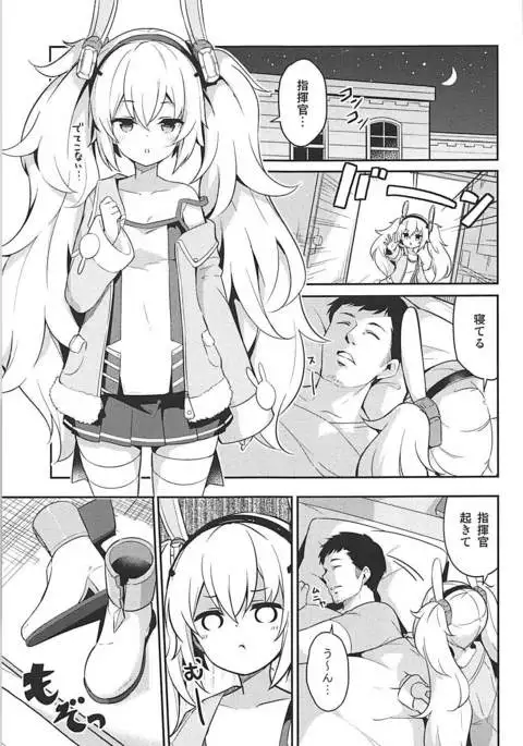 Nemurenu Laffey no Shitsukekata