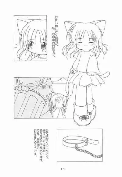 Yume no Owari