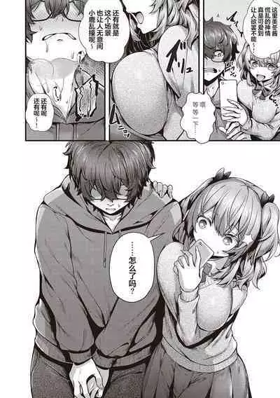 Namaiki Love Hole + Yariman Keikan to Mesugaki Tantei + Seitokaichou no Ero Time