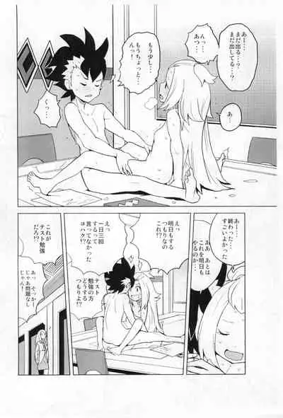 Kohaku-chan to Manabu Kimatsu Shiken Taisaku Zanteiban