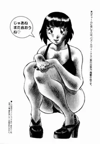 [Kaoru Tachibana] Charm ni Koi Shite Volume 01