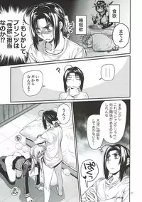 (C91) [RAIGEKITAI (Kawachi Izumi)] Prinz Pudding 3 (Kantai Collection -KanColle-)