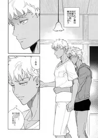 (Dai 16-ji ROOT4to5) [Fukagawa (Tsuzurao Kaya)] Kuroi Kaban to Shiro to Shokudou (Fate/Grand Order)