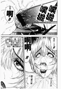 [Mori Hiromi] Inai Densetsu [Chinese]