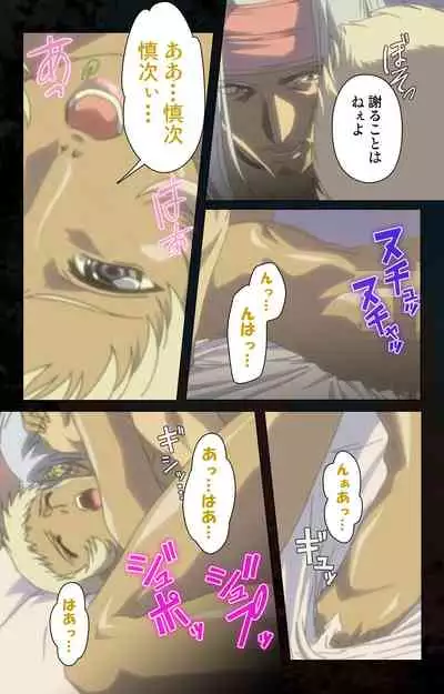 Hainu~ere shukaku no yoru kanzenhan