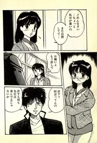 [Manno Rikyuu] Houkago Scramble