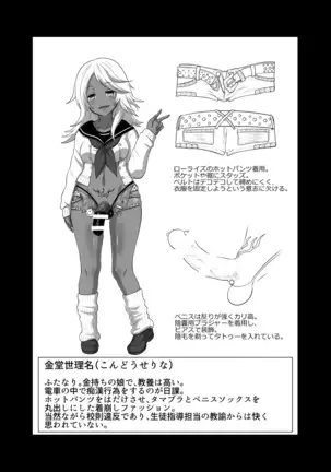 Hot Pants Futanari Gakuen 2