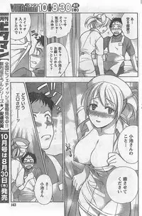 Monthly Vitaman 2007-09