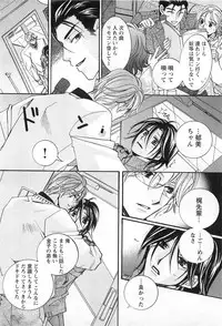 [Kyouya Ayumi] Goshujin-sama, Mofumofu Shite Kudasai!