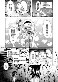 [Jukuseiya Koubou (Hamunohito)] Tentacle Tamer! Episode 3 Act 3 [Chinese] [沒有漢化] [Digital]