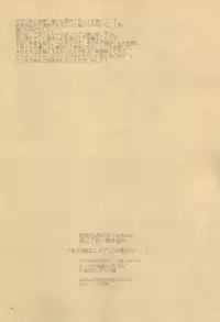 Watashi no Neko wa Nyaa to wa Nakanai.