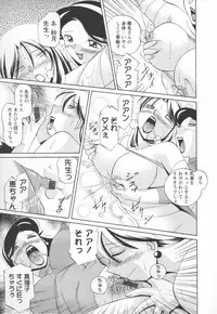 [Chuuka Naruto] Sennou Gakuen