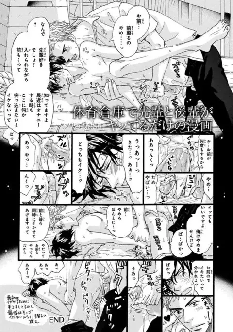 Ore wa Kawaii Ototo to