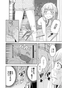 Uran no Yakata (Uran)] Mujaki_no_Rakuen_v07