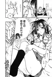 [Ayase Satomi] Natsuiro Shoujo