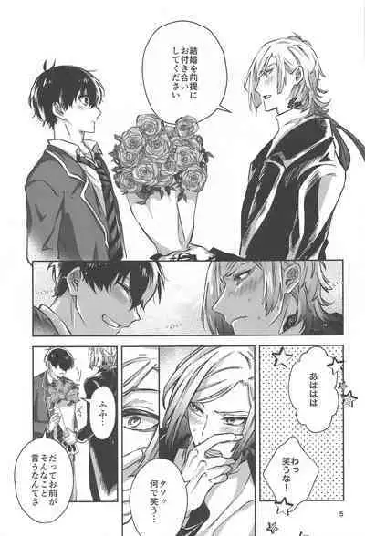 Ichizu ni Suki Shite