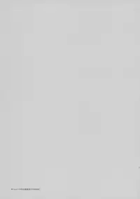 (COMIC1☆11) [Fuka Fuka (Sekiya Asami)] Home Made (Qualidea Code)