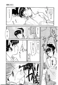 [Nekogen] Reibai Shounen Negative Lovers 3