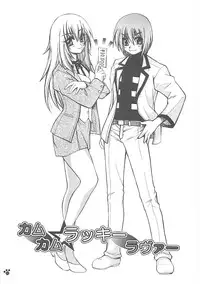 [Amaori Tatsuki] LOVELOVE SWEET