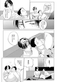 [Yuitsu] Baka na Inuhodo Itooshii [Digital]