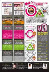 COMIC CanDoll 2010-08 Vol. 79