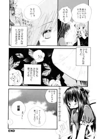 [Kamidera Chizu] Onnanoko wa Mayonaka ni