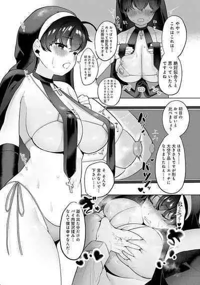 Surprise! Crazy? Parasite