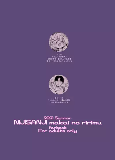 Nee, Ririmu dake o Mite